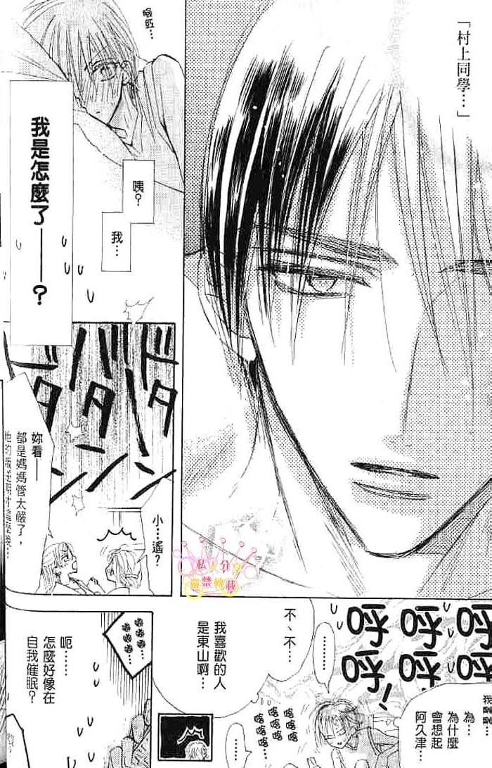 第二颗钮扣 全一话 第32页