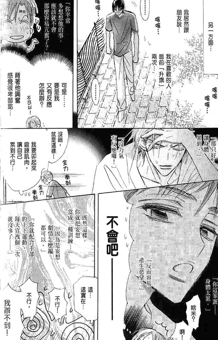 第二颗钮扣 全一话 第34页