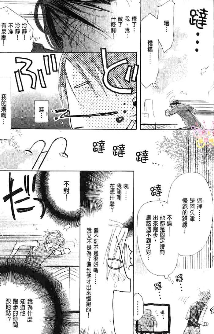 第二颗钮扣 全一话 第37页