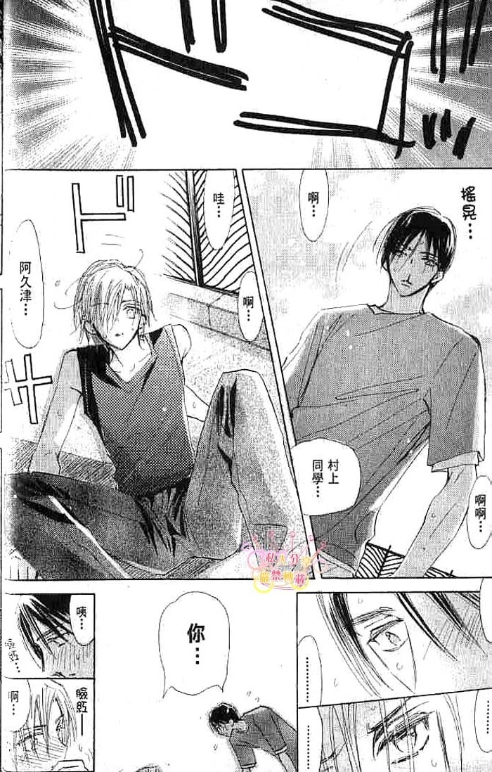 第二颗钮扣 全一话 第38页