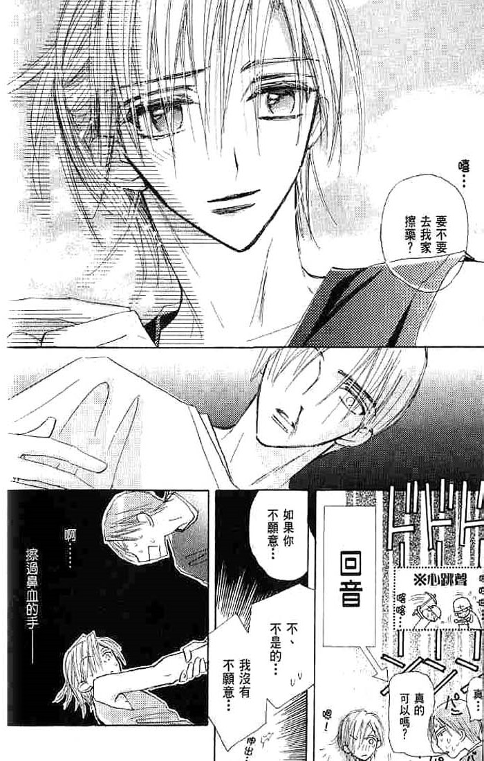 第二颗钮扣 全一话 第40页