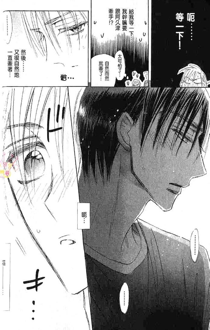 第二颗钮扣 全一话 第42页