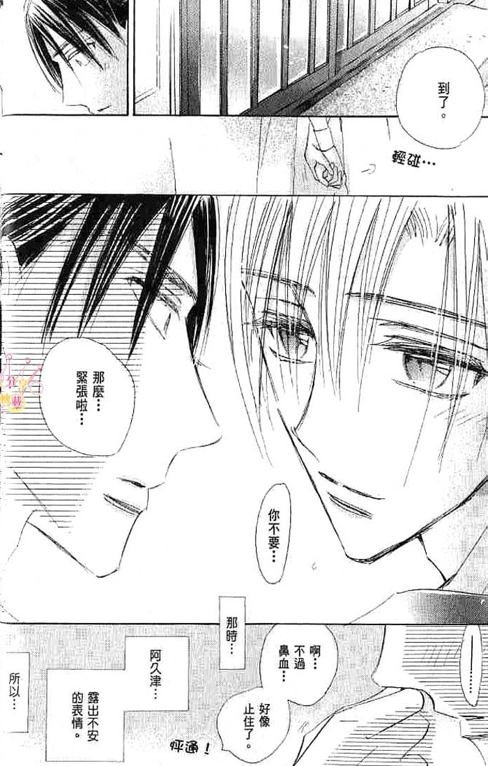 第二颗钮扣 全一话 第46页