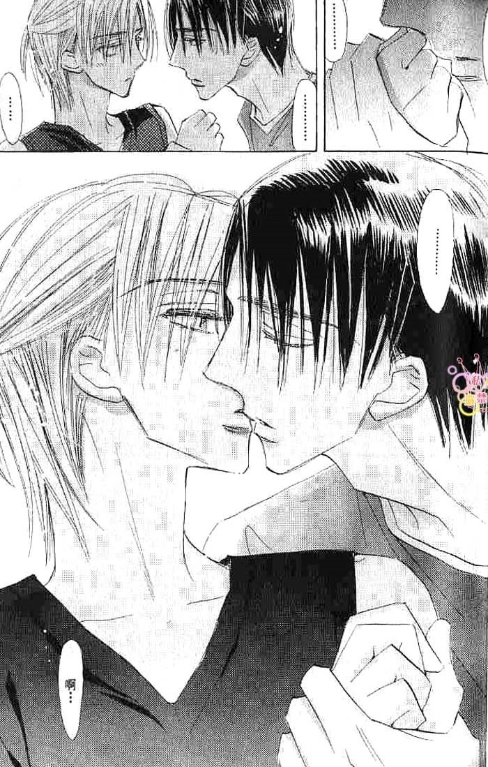 第二颗钮扣 全一话 第47页