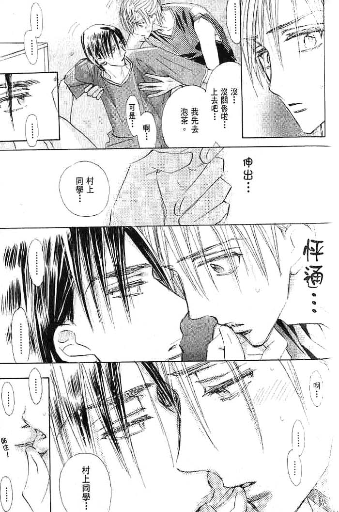 第二颗钮扣 全一话 第51页