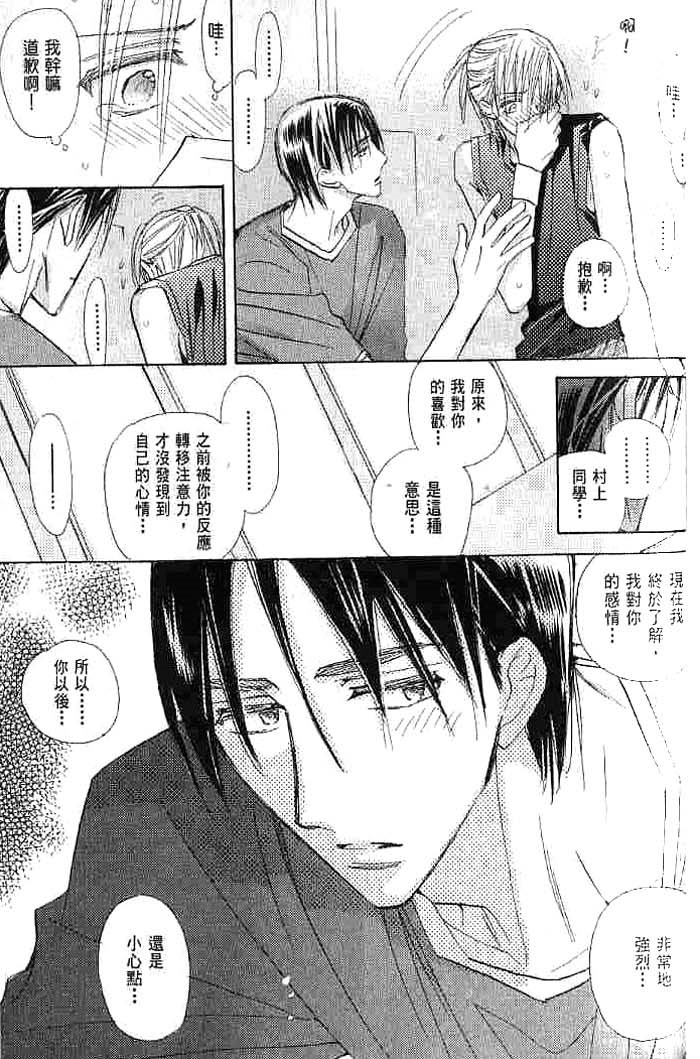 第二颗钮扣 全一话 第53页