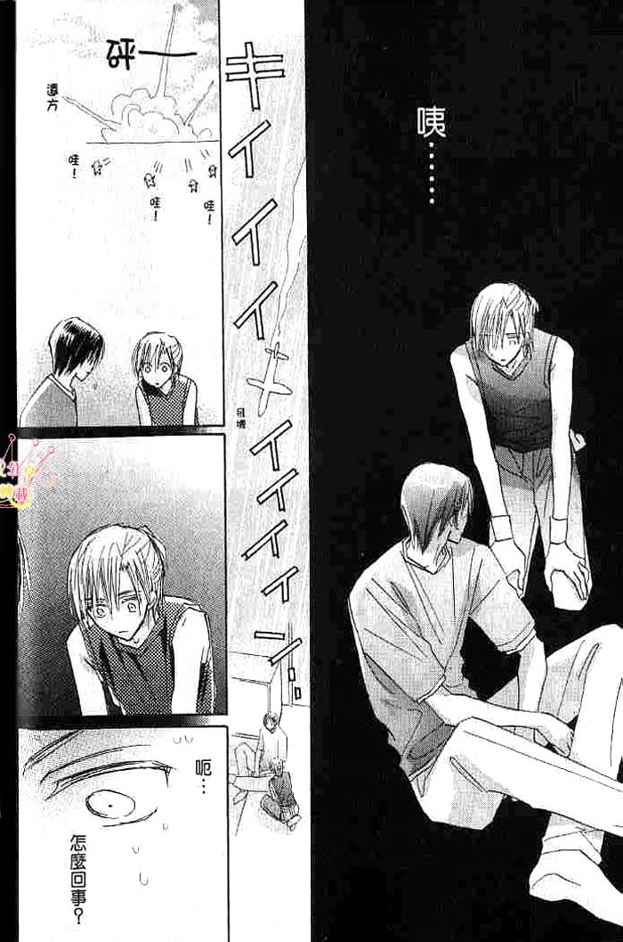 第二颗钮扣 全一话 第54页