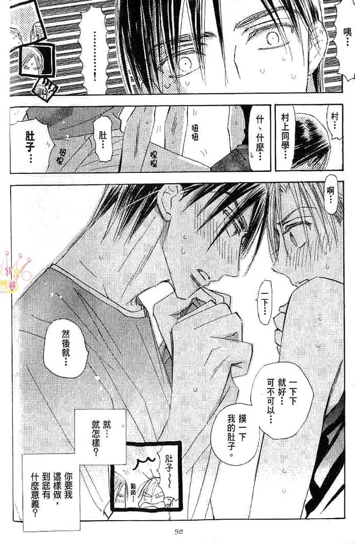 第二颗钮扣 全一话 第56页