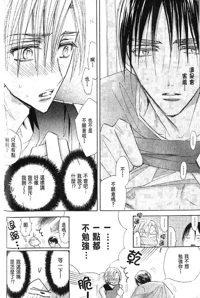 第二颗钮扣 全一话 第58页