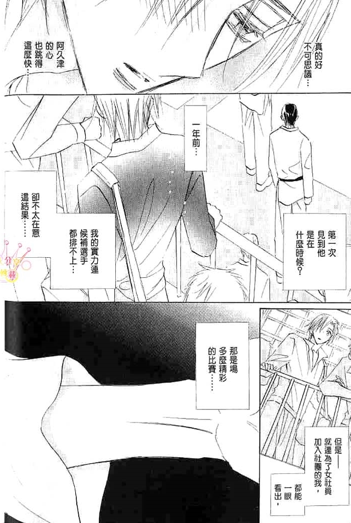 第二颗钮扣 全一话 第60页