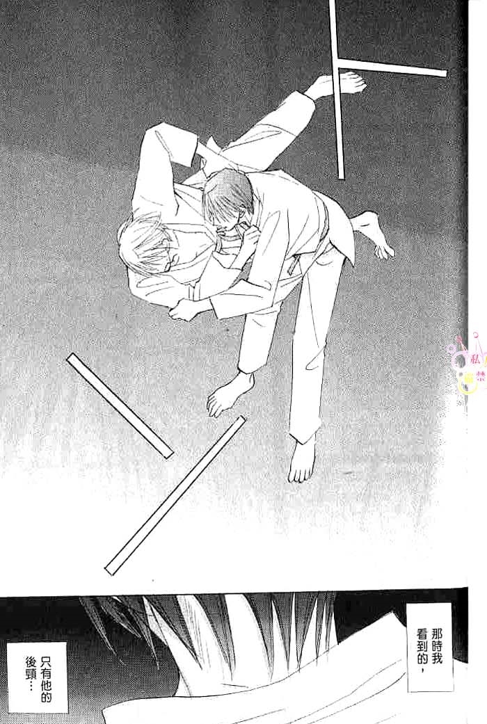 第二颗钮扣 全一话 第61页