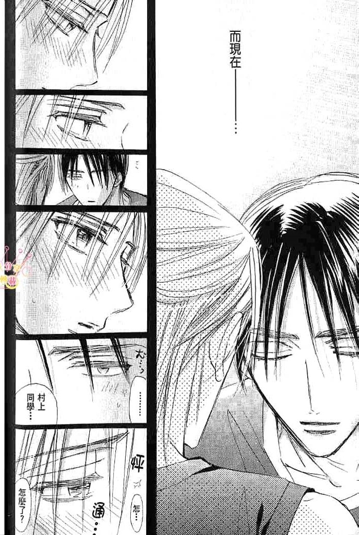 第二颗钮扣 全一话 第62页