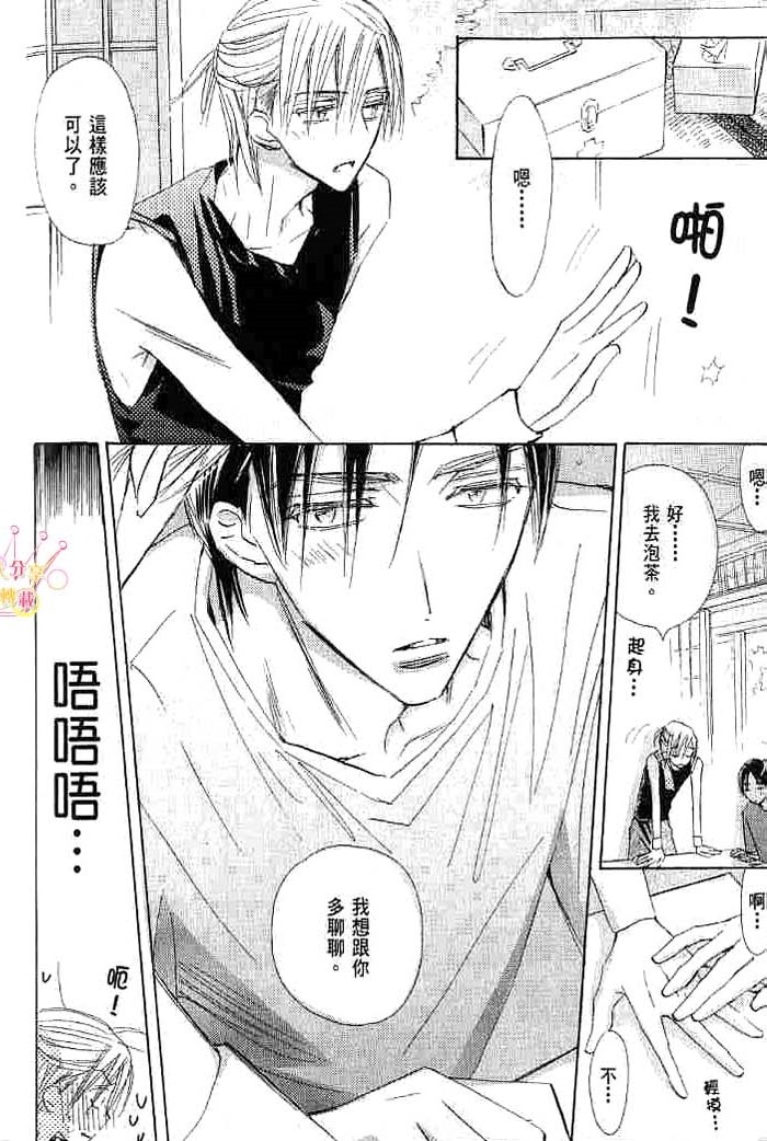 第二颗钮扣 全一话 第64页