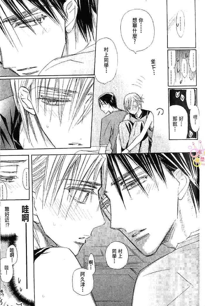 第二颗钮扣 全一话 第65页