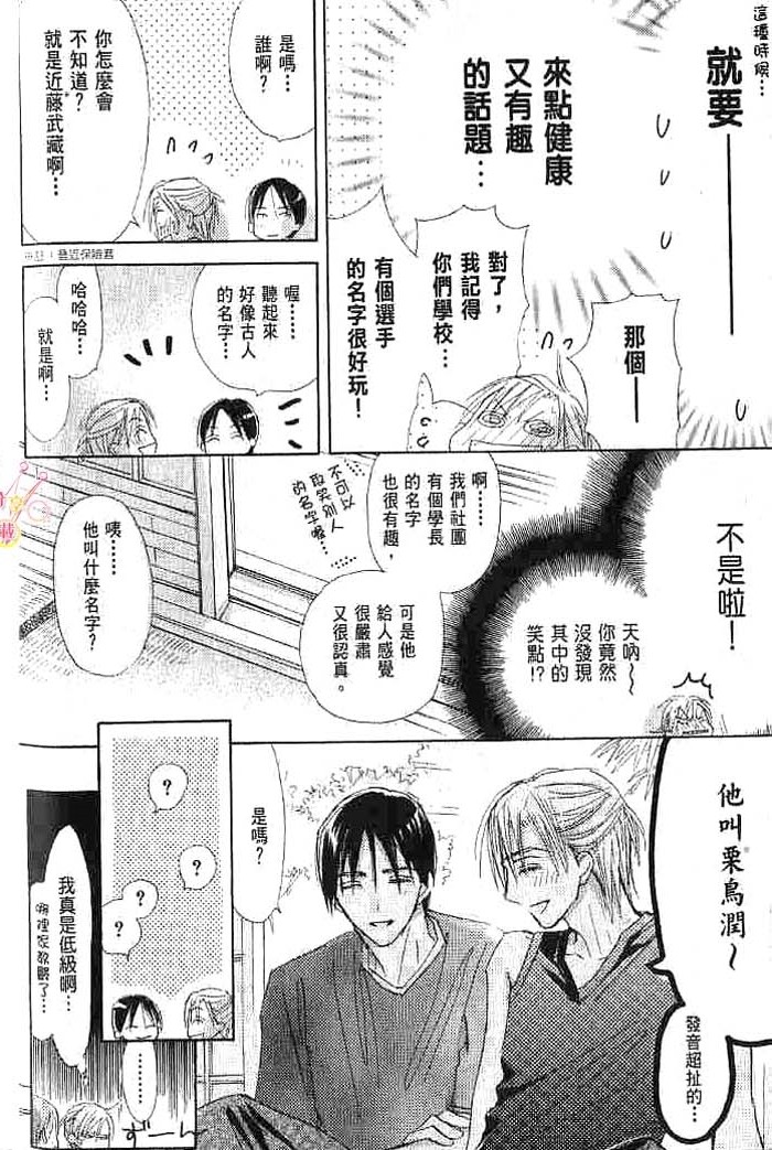 第二颗钮扣 全一话 第66页