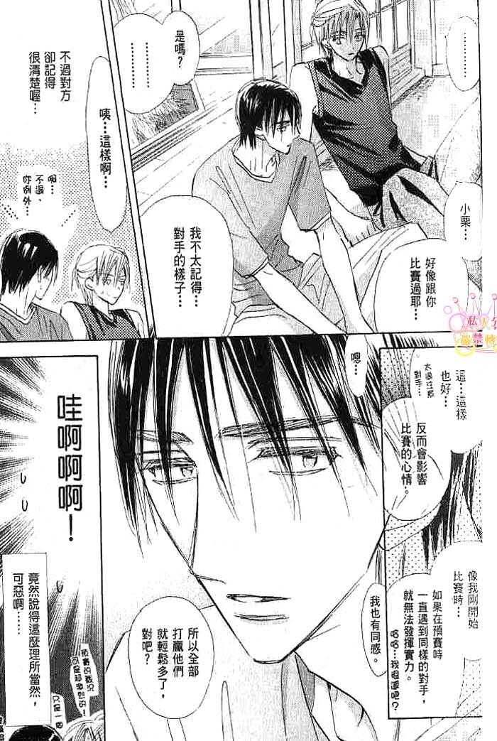 第二颗钮扣 全一话 第67页