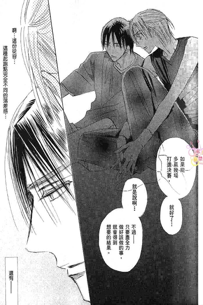 第二颗钮扣 全一话 第69页