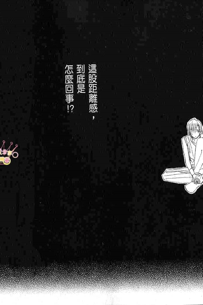 第二颗钮扣 全一话 第70页