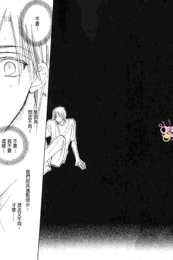 第二颗钮扣 全一话 第71页