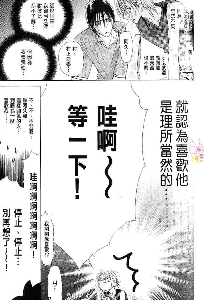 第二颗钮扣 全一话 第73页