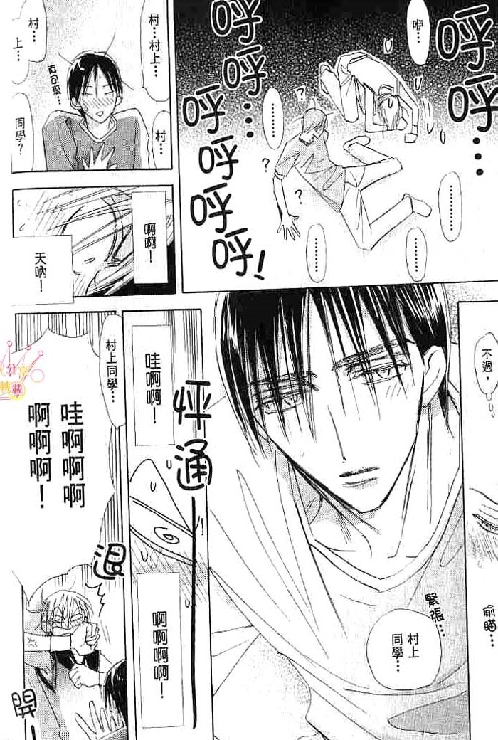 第二颗钮扣 全一话 第74页