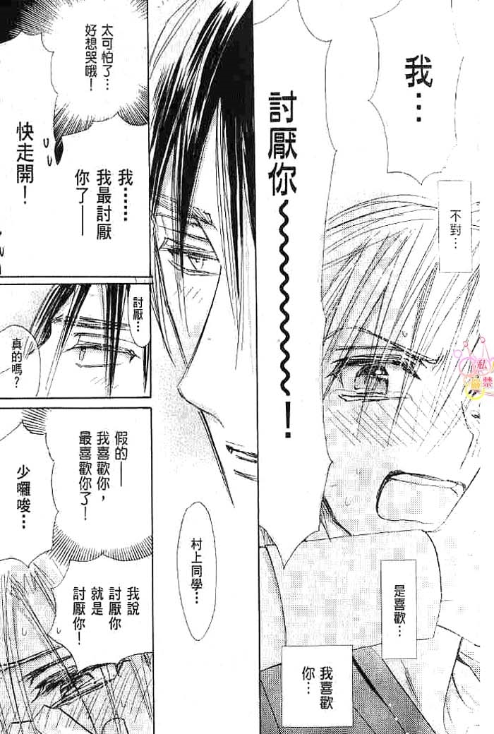 第二颗钮扣 全一话 第75页