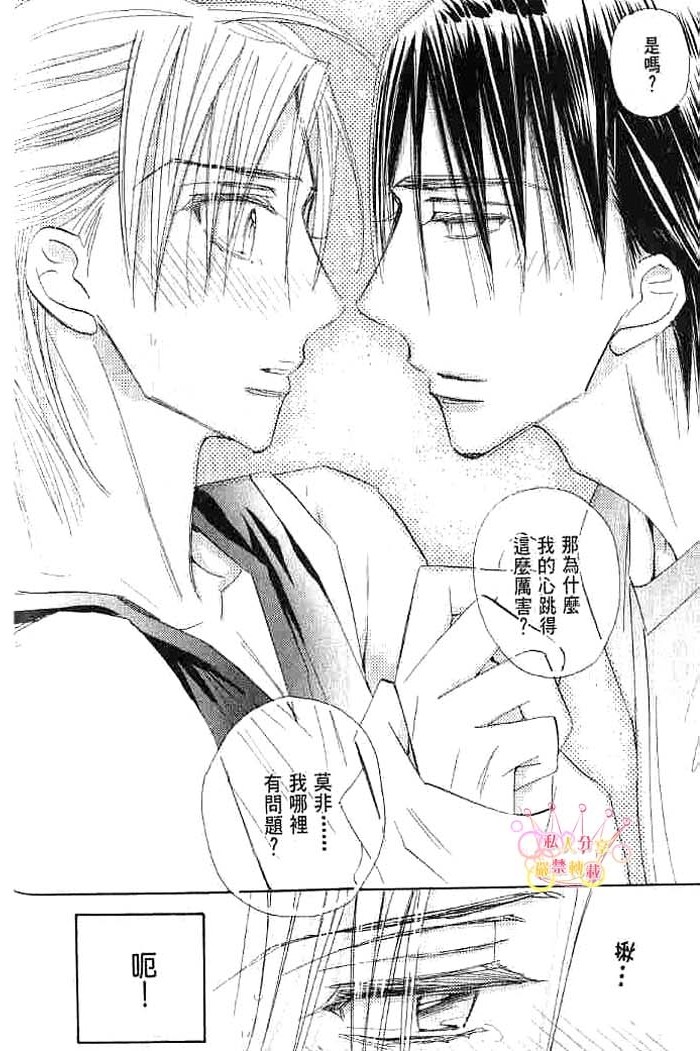 第二颗钮扣 全一话 第76页