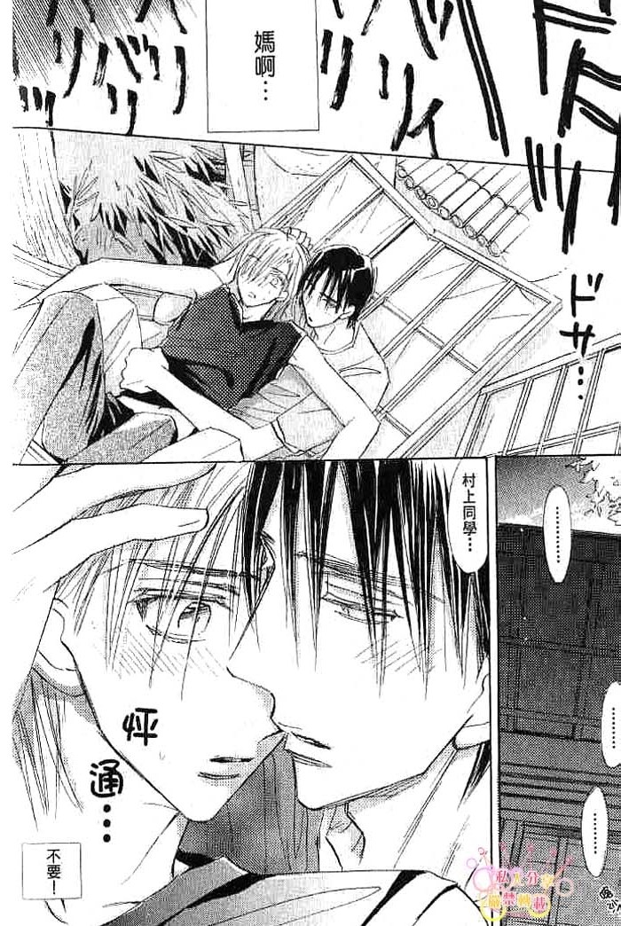 第二颗钮扣 全一话 第78页