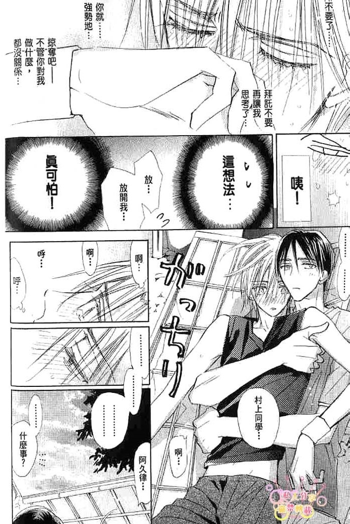 第二颗钮扣 全一话 第80页