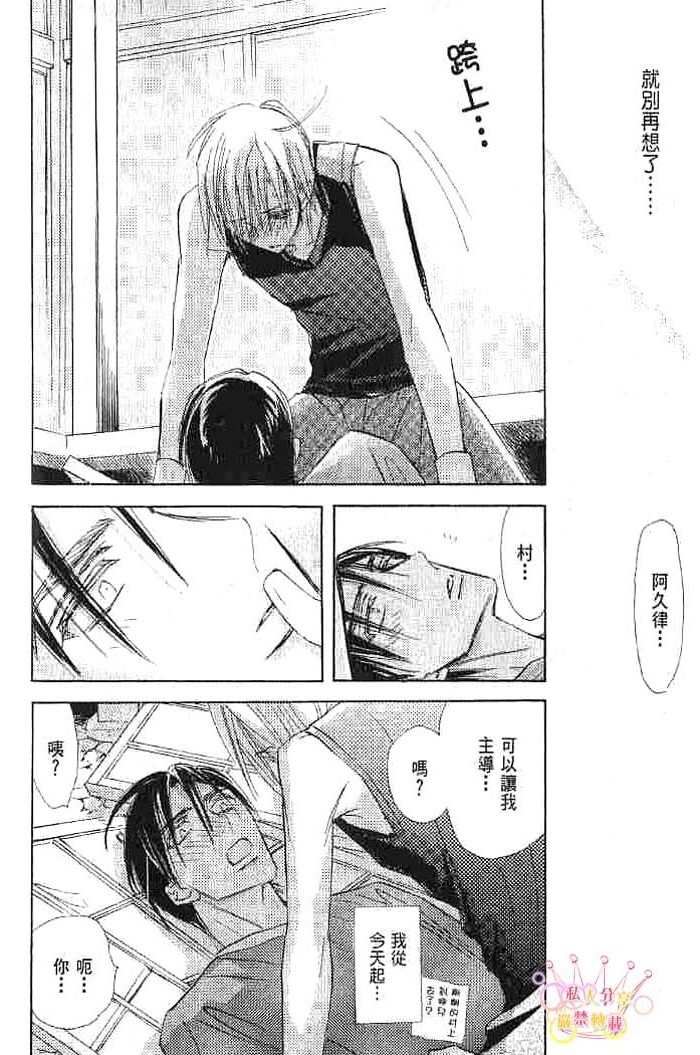 第二颗钮扣 全一话 第82页