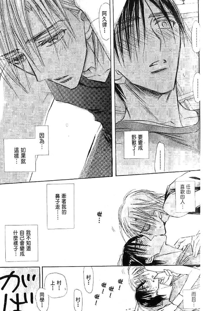 第二颗钮扣 全一话 第83页