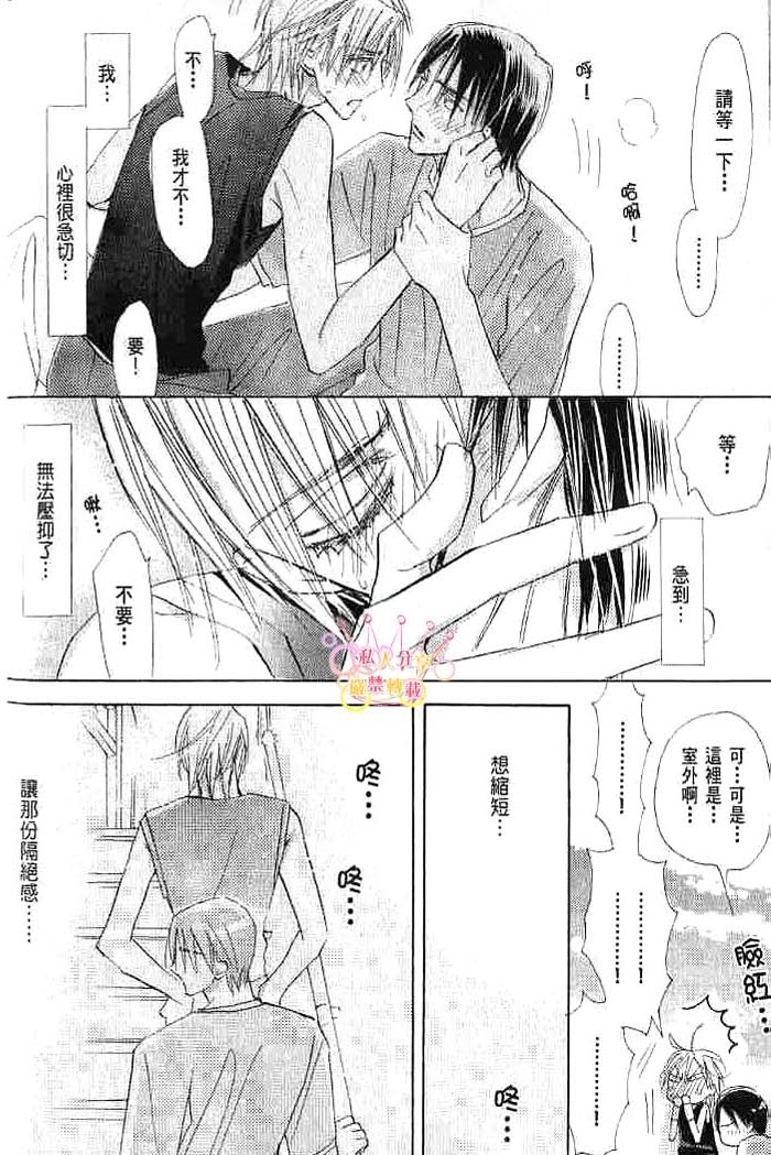 第二颗钮扣 全一话 第84页