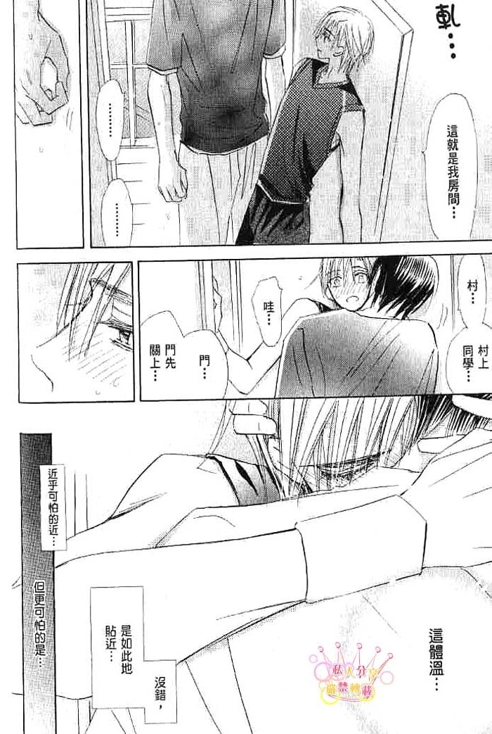 第二颗钮扣 全一话 第86页