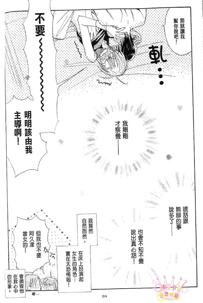 第二颗钮扣 全一话 第88页