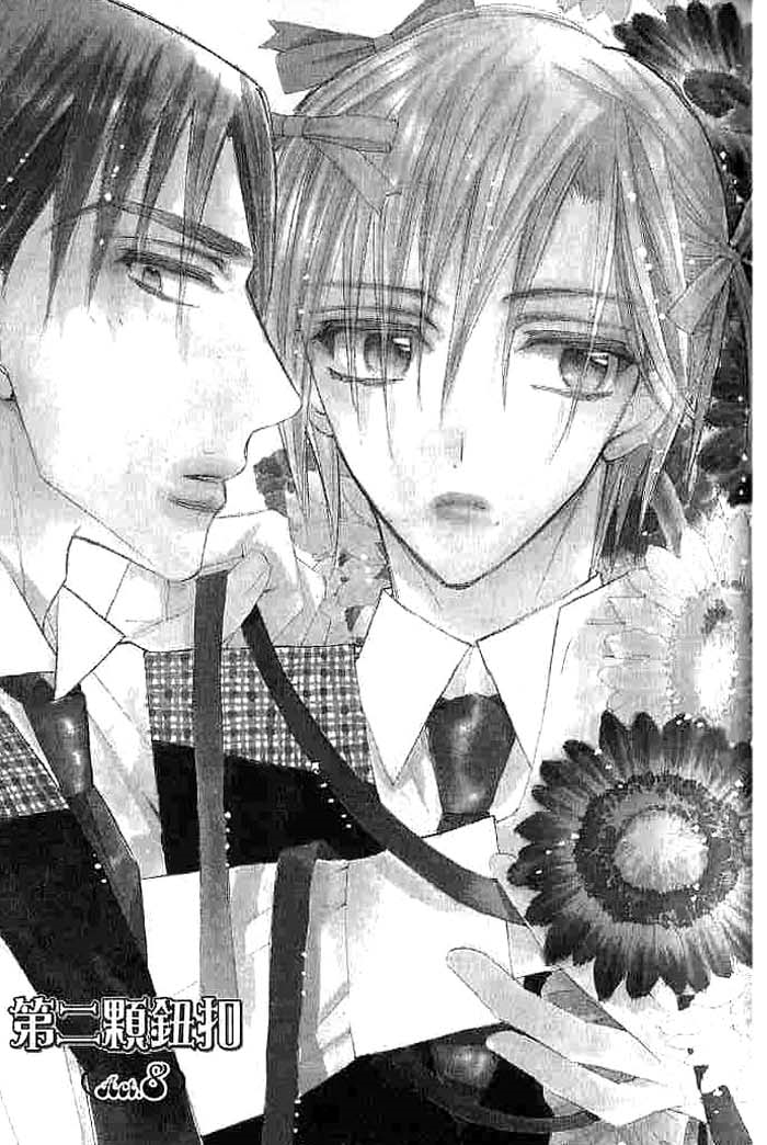 第二颗钮扣 全一话 第89页