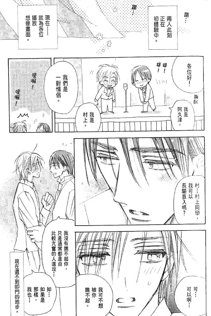 第二颗钮扣 全一话 第91页