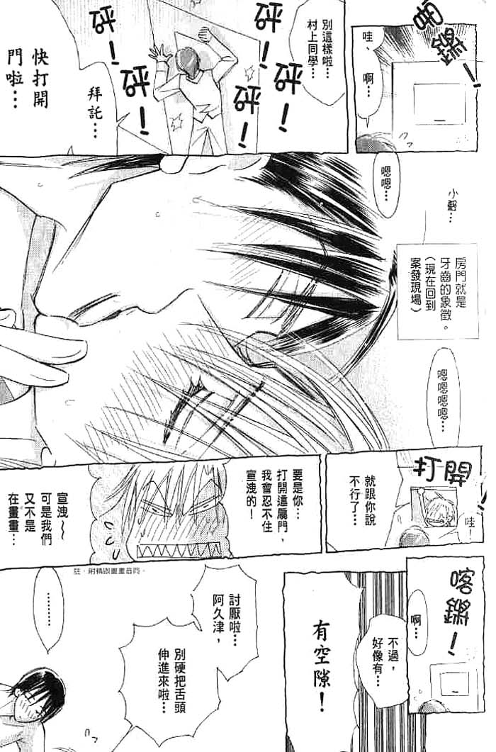 第二颗钮扣 全一话 第93页