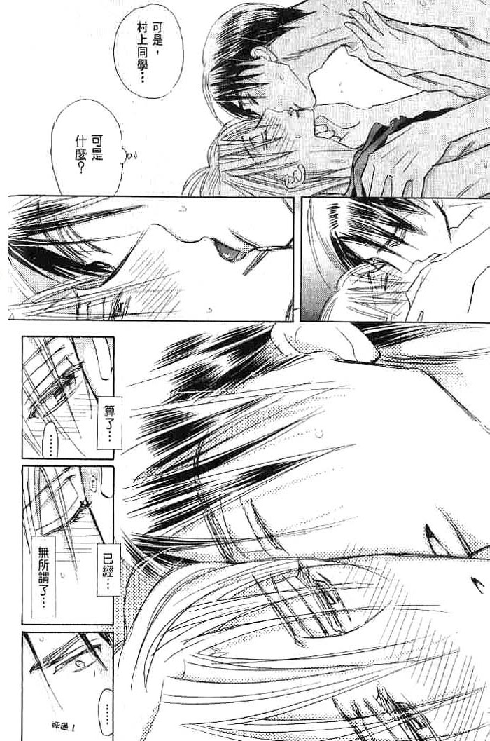 第二颗钮扣 全一话 第94页