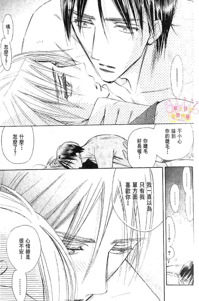 第二颗钮扣 全一话 第95页