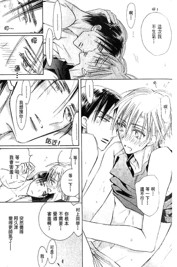 第二颗钮扣 全一话 第97页