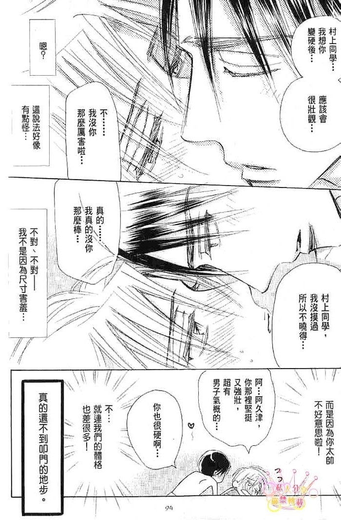 第二颗钮扣 全一话 第98页