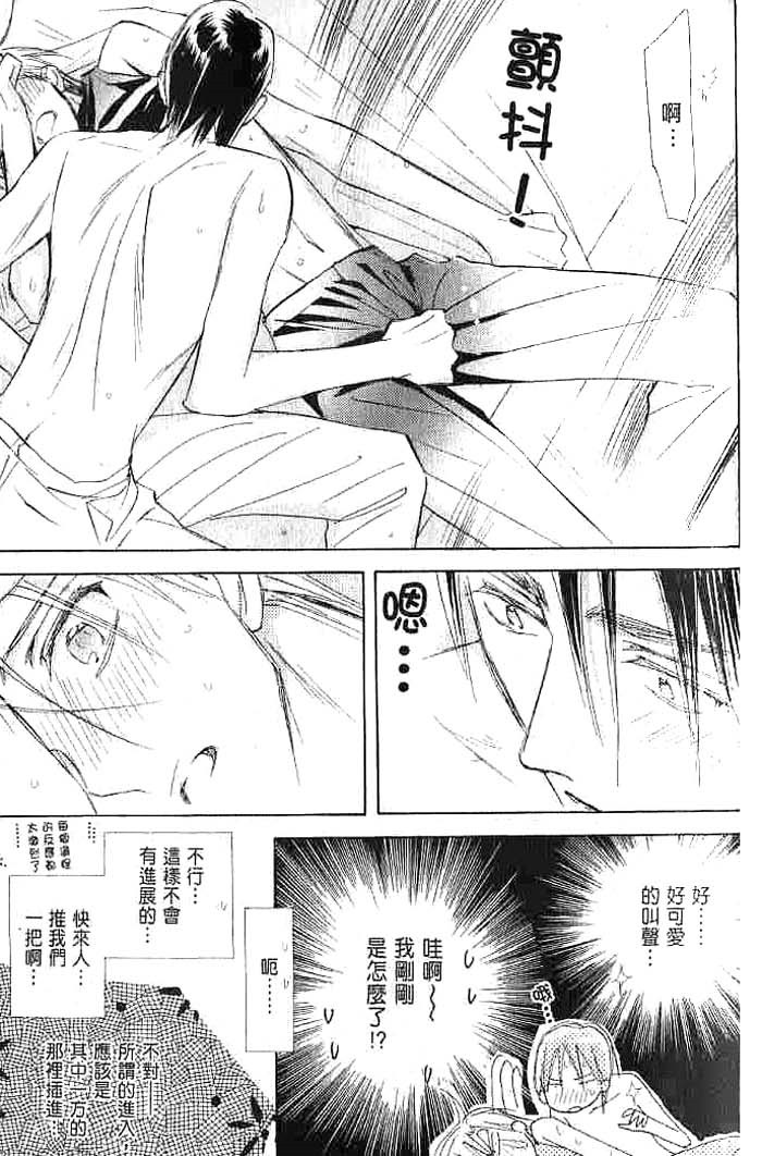 第二颗钮扣 全一话 第101页