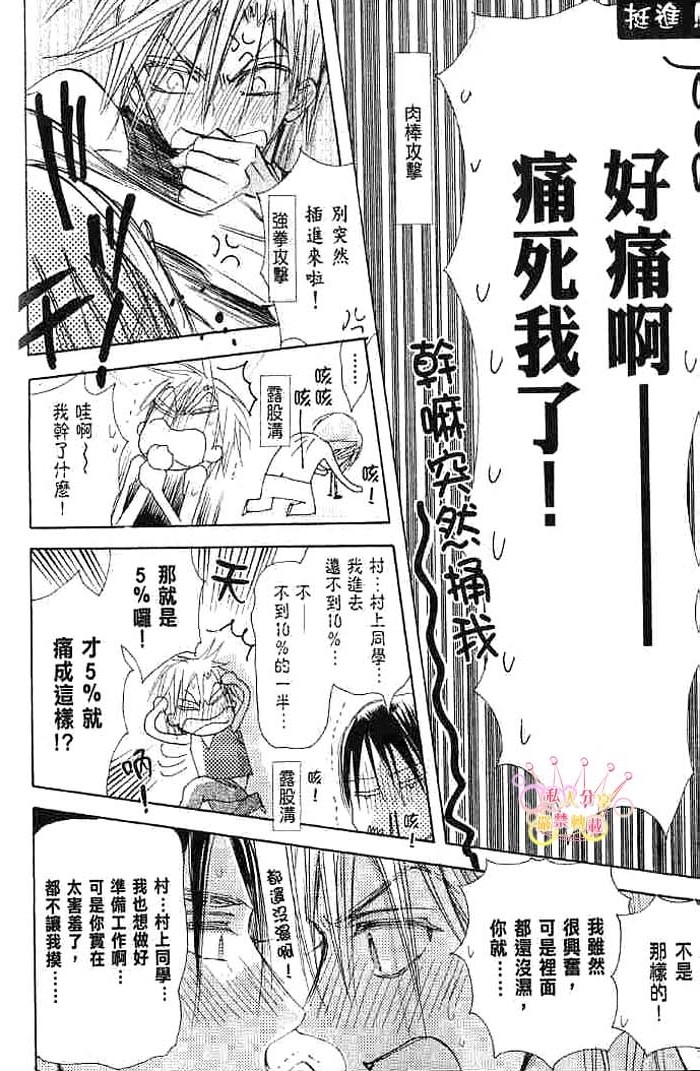 第二颗钮扣 全一话 第102页