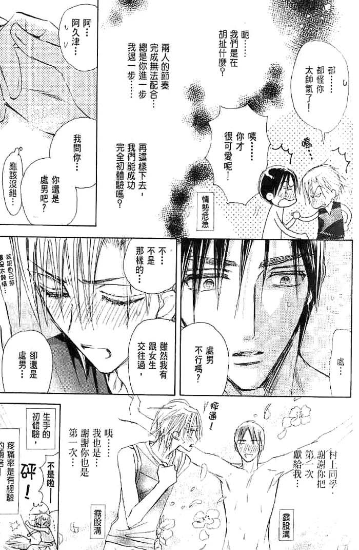 第二颗钮扣 全一话 第103页