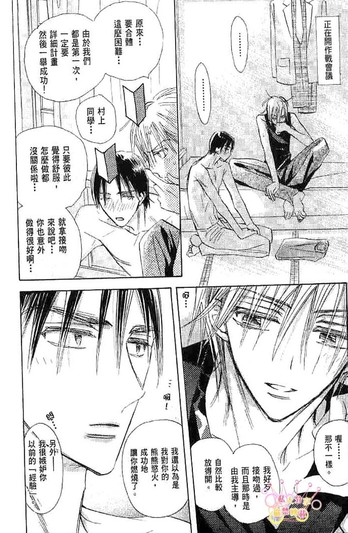 第二颗钮扣 全一话 第104页