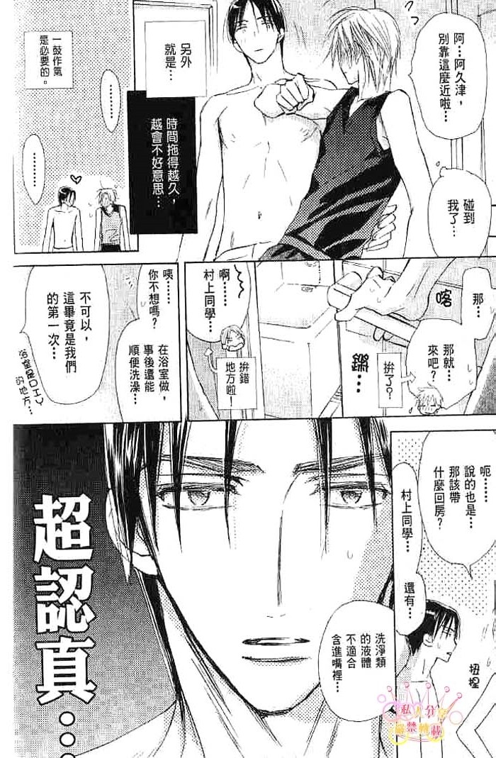 第二颗钮扣 全一话 第108页