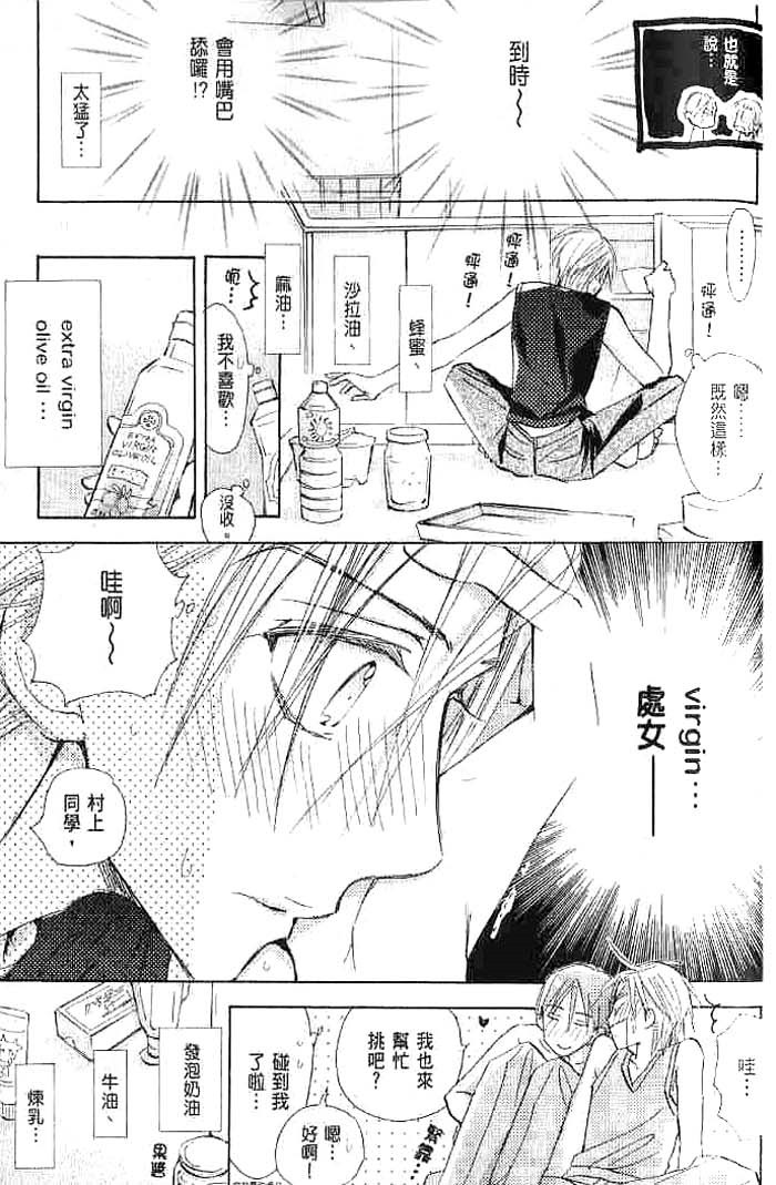 第二颗钮扣 全一话 第109页