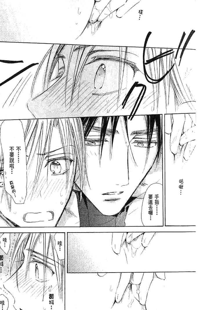 第二颗钮扣 全一话 第111页