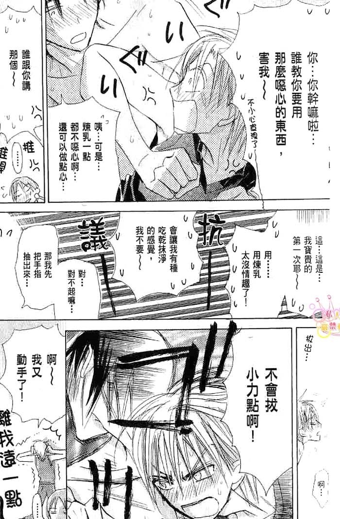 第二颗钮扣 全一话 第113页