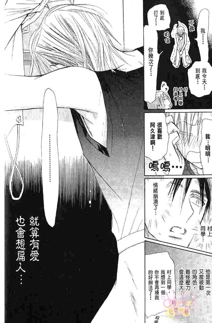 第二颗钮扣 全一话 第114页